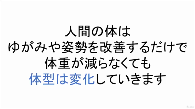 美ボディ習慣マスタークラス|究極の砂時計ボディ編 – Screenshot 2