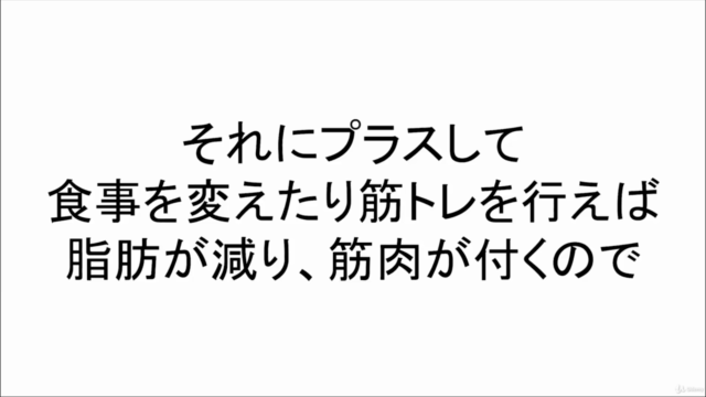 美ボディ習慣マスタークラス|究極の砂時計ボディ編 – Screenshot 4