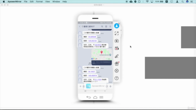 はじめてのLINE BOT「最寄り駅ボット」&「天気予報ボット」をつくろう – Screenshot 3