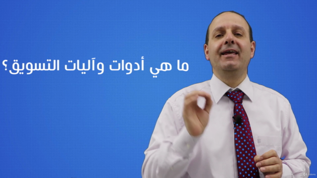 Marketing Skills | مهارات التسويق – Screenshot 1