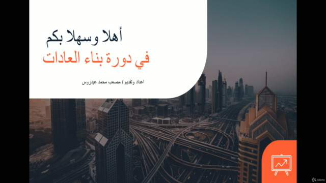 غير حياتك من خلال العادات – Screenshot 2