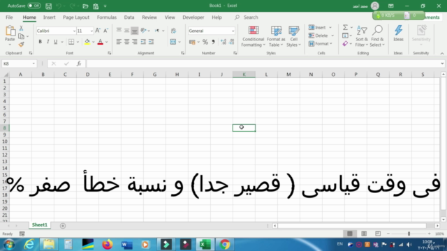 Advanced Microsoft Excel for Accountants (In Arabic) – Screenshot 2