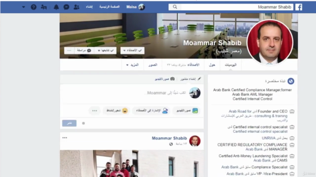 Compliance Anti-Money Laundering|AML | مكافحة غسل الاموال – Screenshot 4