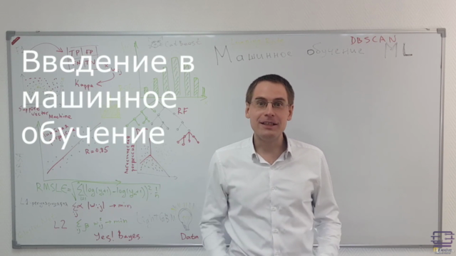 Введение в машинное обучение – Screenshot 1