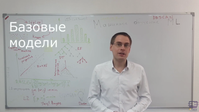 Введение в машинное обучение – Screenshot 3