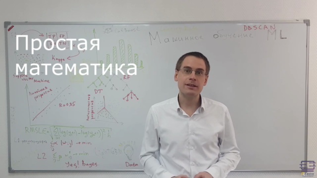 Введение в машинное обучение – Screenshot 4
