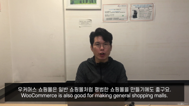 워드프레스 기초부터 쇼핑몰까지 – Screenshot 2