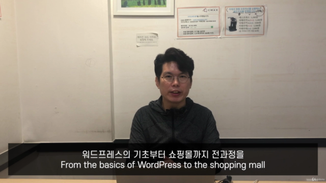 워드프레스 기초부터 쇼핑몰까지 – Screenshot 4