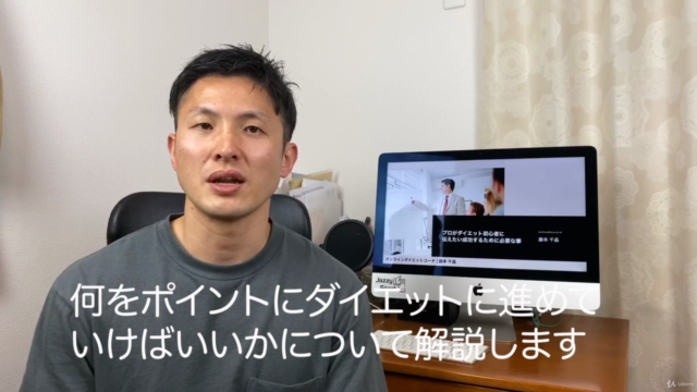 プロがダイエット初心者に伝えたい成功するために必要な事 – Screenshot 1