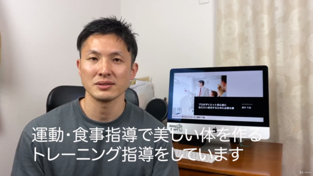 プロがダイエット初心者に伝えたい成功するために必要な事 – Screenshot 4