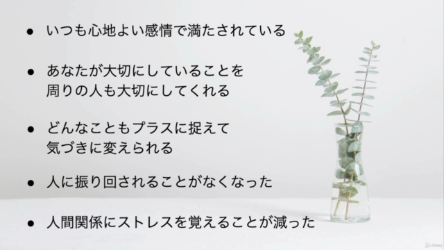 自分を知らずして人間関係の悩みは解決しない!人間関係がラクになる自分のトリセツの作り方 – Screenshot 1