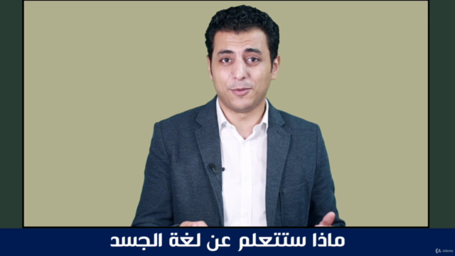 لغة الجسد - body language – Screenshot 1