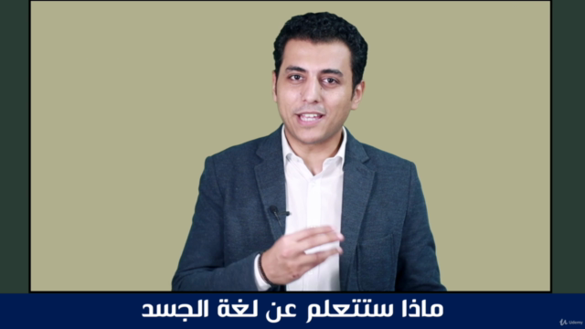 لغة الجسد - body language – Screenshot 3