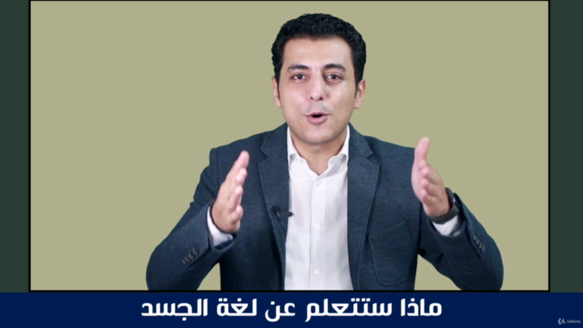 لغة الجسد - body language – Screenshot 4