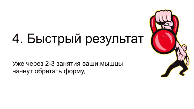 Упражнения с гирями для начинающих. Тренировочный комплекс – Screenshot 2