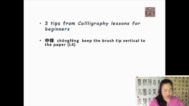 The Beauty of Symmetry in Chinese Calligraphy(English) – Screenshot 1