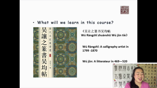 The Beauty of Symmetry in Chinese Calligraphy(English) – Screenshot 2