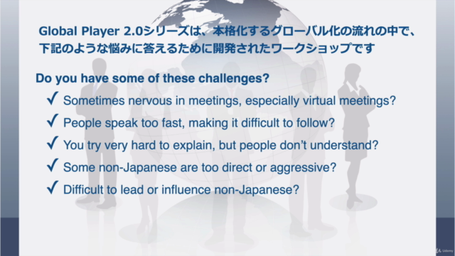 Part 2 of Global Player 2.0, the 5 communication skills – Screenshot 1