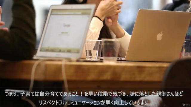 東大生を育てた親に学ぶ!真のコミュニケーション能力を育てる 親子会話マスターコース(ほめる・諭す・叱る・導く会話) – Screenshot 2