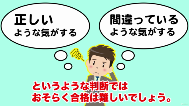 宅建士 講座 宅建業法(テキスト付) – Screenshot 2