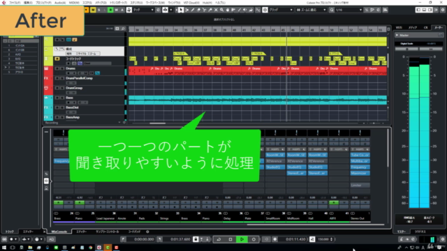 Cubaseでミキシング・マスタリング入門～あなたの楽曲を一つ上のクオリティへ～ – Screenshot 2