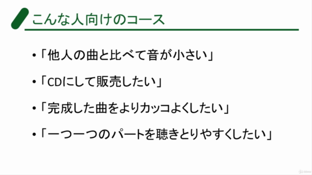 Cubaseでミキシング・マスタリング入門～あなたの楽曲を一つ上のクオリティへ～ – Screenshot 3
