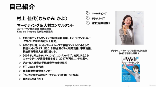 【入門編】デジタルマーケティング初心者のためのKPI攻略講座~基本用語の理解から実践まで~ – Screenshot 1