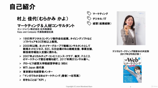 【入門編】デジタルマーケティング初心者のためのKPI攻略講座~基本用語の理解から実践まで~ – Screenshot 4