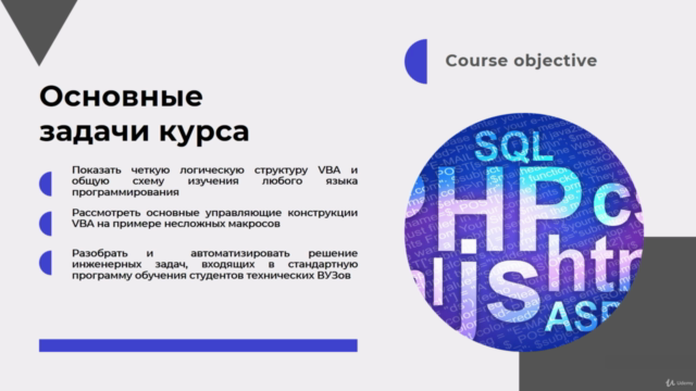 Программировать - легко! – Screenshot 2