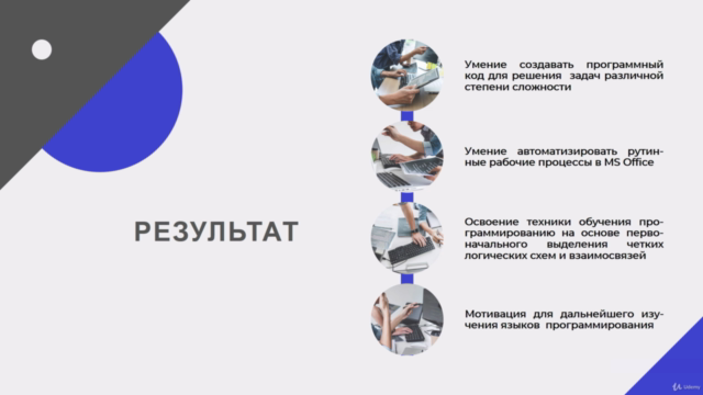Программировать - легко! – Screenshot 4