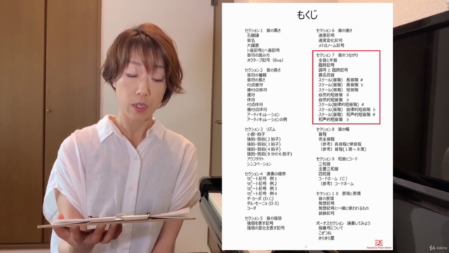 【プロから学ぶ】楽譜の読み方とリズムをマスターする10ステップ講座 プロの講師から本当に大事なことを分かりやすく学ぼう。 – Screenshot 3