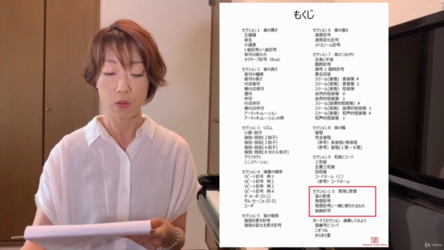 【プロから学ぶ】楽譜の読み方とリズムをマスターする10ステップ講座 プロの講師から本当に大事なことを分かりやすく学ぼう。 – Screenshot 4