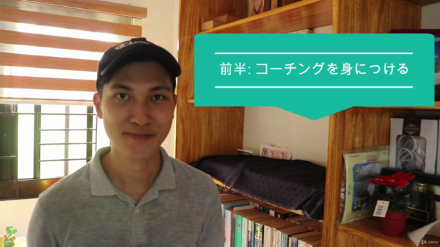 「稼げるコーチ」になる! 1からコーチングを身につけ独立・副業を目指すマスターコース【修了証つき】 – Screenshot 3