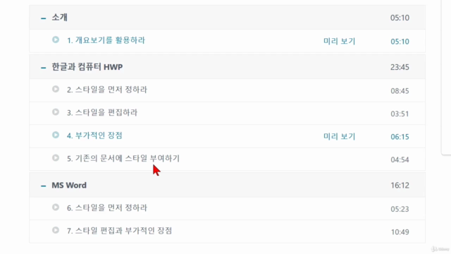 아빠가 들려주는 [효율적인 글쓰기] – Screenshot 3