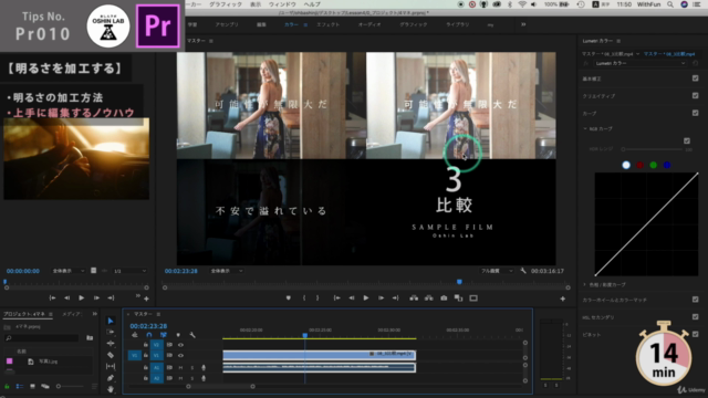 【PremierePro初心者向け】動画編集がはじめての妻と開発!ゼロからでも"SNS動画"が作れるようになる_VOL1 – Screenshot 2
