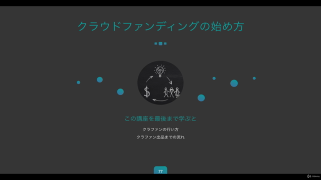 【スキルなし・資金なし・リスクなしで出来る】自由なライフスタイルを送りたい方の為のクラウドファンディングの始め方ー後編ー – Screenshot 4