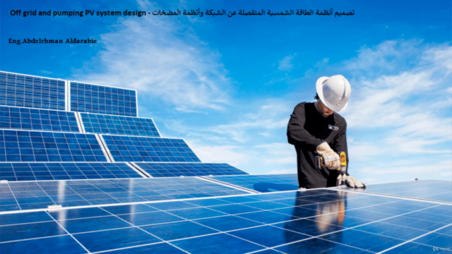 off grid احترف تصميم أنظمة الطاقة الشمسية المنفصلة عن الشبكة – Screenshot 1