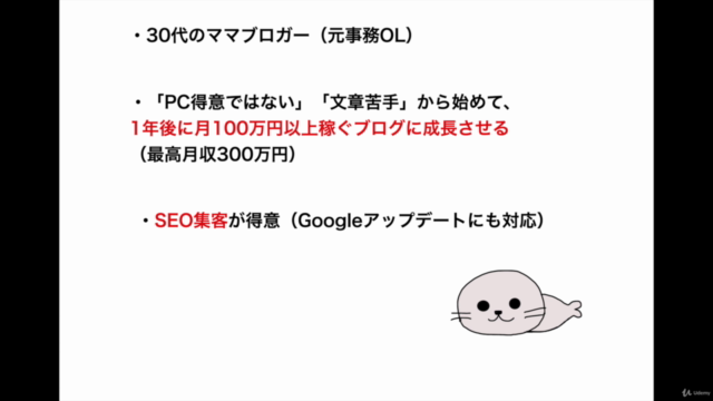 【2021年最新版】ブログ収益に悩む人のための「仕組み作り」ロードマップ(「戦略で勝つ方法」も解説)※初級編 – Screenshot 1