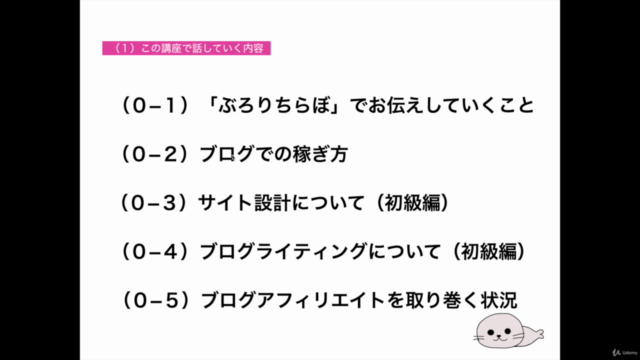 【2021年最新版】ブログ収益に悩む人のための「仕組み作り」ロードマップ(「戦略で勝つ方法」も解説)※初級編 – Screenshot 3