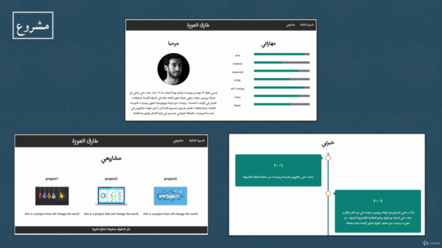 HTML & CSS ابن موقع الكتروني من الصفر بإستخدام – Screenshot 1
