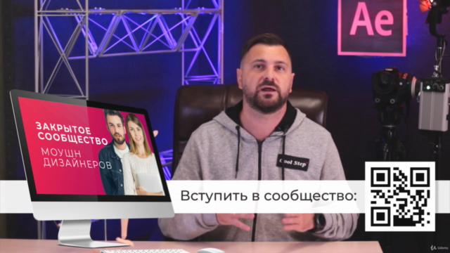 Дизайн и анимация персонажа в Illustrator и After Effects. – Screenshot 4