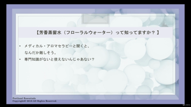 芳香蒸留水(ハーブウォーター/フローラルウォーター)活用法。芳香蒸留水の特徴、活用方法、レシピをご紹介。 – Screenshot 2