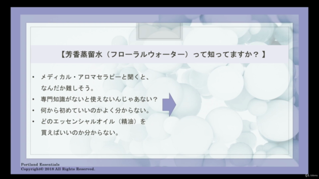 芳香蒸留水(ハーブウォーター/フローラルウォーター)活用法。芳香蒸留水の特徴、活用方法、レシピをご紹介。 – Screenshot 3