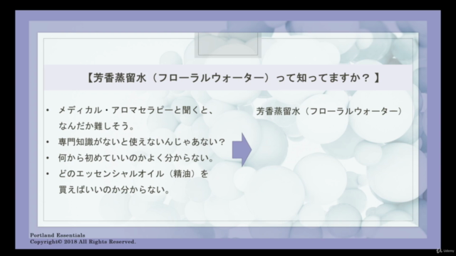 芳香蒸留水(ハーブウォーター/フローラルウォーター)活用法。芳香蒸留水の特徴、活用方法、レシピをご紹介。 – Screenshot 4