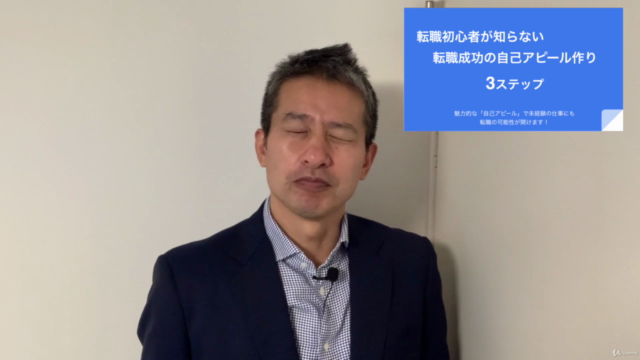 【転職初心者が知らない】転職成功の自己アピール作り 3ステップ – Screenshot 4