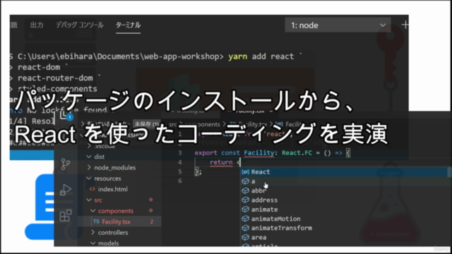 【脱初心者向け】実践!Firebase, Typescript, Reactなどを使ったWebアプリ開発ハンズオン – Screenshot 3