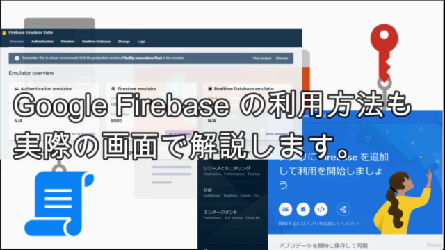 【脱初心者向け】実践!Firebase, Typescript, Reactなどを使ったWebアプリ開発ハンズオン – Screenshot 4