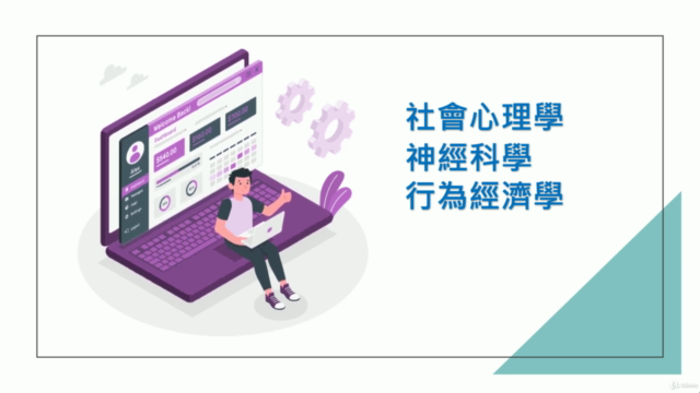 科學銷售策略力：銷售人必知的顧客購買動機 – Screenshot 2