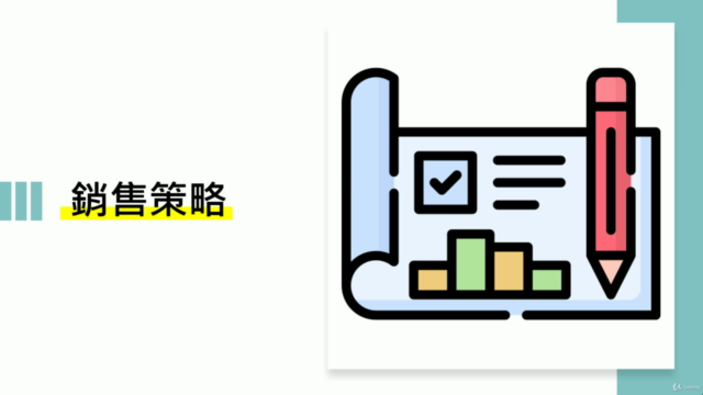 科學銷售策略力：銷售人必知的顧客購買動機 – Screenshot 4