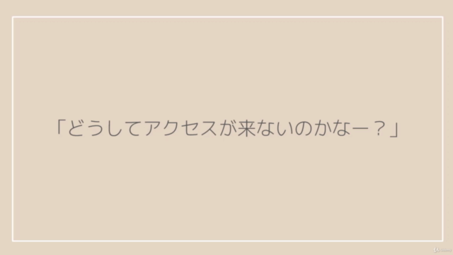 SEO ライティング基礎~検索キーワードの本質と検索意図を知る – Screenshot 1